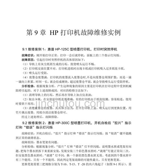 共享打印机创业的失败原因剖析（共享打印机企业挫折的教训与反思）  第1张