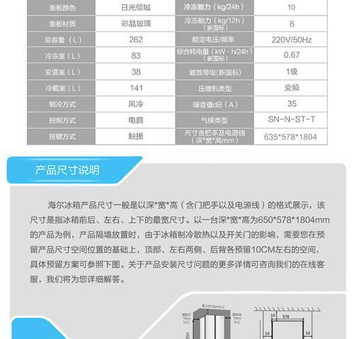 冰箱外框生锈的原因及防治措施（了解冰箱外框生锈的原因）  第1张