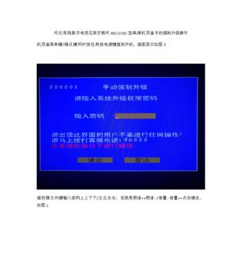 电视机无法连接大屏的解决方法（如何解决电视机无法投影到大屏的问题）  第1张