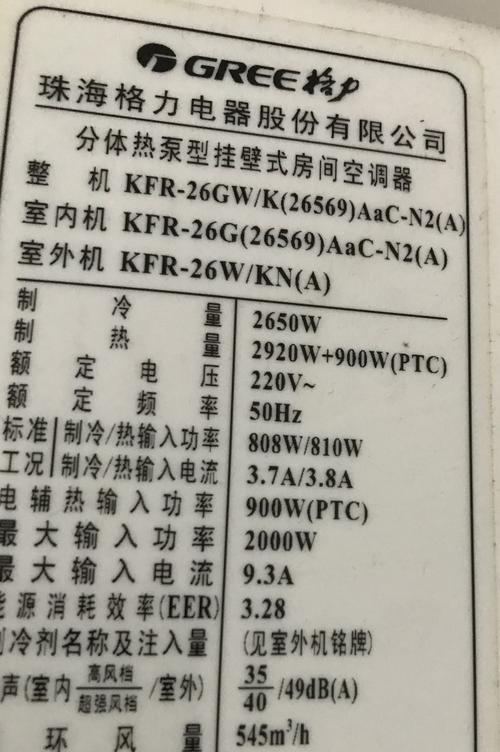 格力空调外机不转的原因及解决方法（为什么格力空调外机不转）  第1张