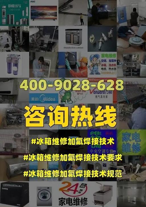 容声冰箱加氟方法详解（学习容声冰箱加氟的步骤与要点）  第1张