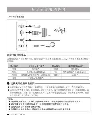 海信等离子电视机故障原因及维修方法（深入分析海信等离子电视机故障原因与简便高效的维修方法）  第1张