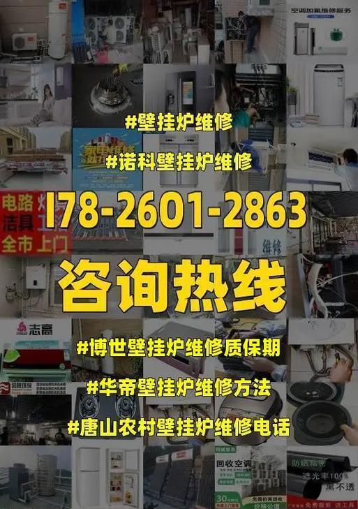 博世壁挂炉显示61故障解决方法（如何解决博世壁挂炉显示61故障）  第1张