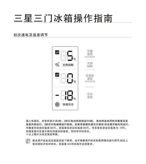 三星冰箱H5故障处理方法（解决三星冰箱显示H5故障的维修技巧）  第1张