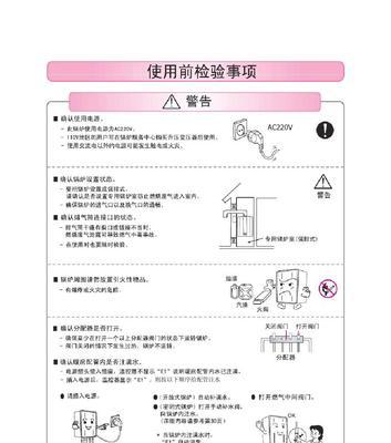 如何应对大宇壁挂炉显示E8故障？  第1张