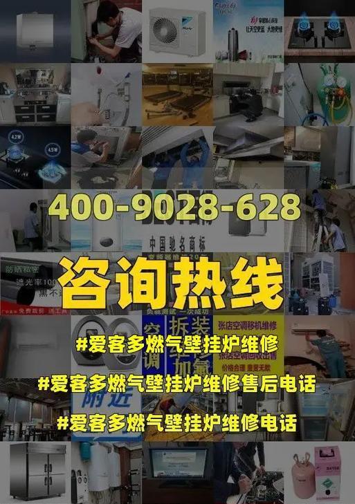 以爱客多壁挂炉E3故障为主题的解决方法（爱客多壁挂炉E3故障的原因和解决方案）  第1张