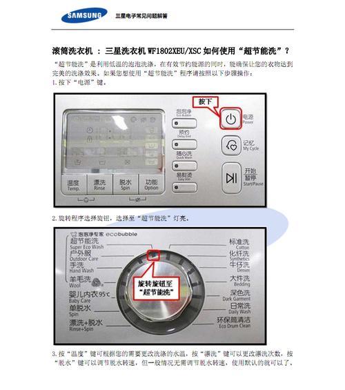 如何有效清洗桶状油烟机（简单易行的清洗方法及注意事项）  第1张