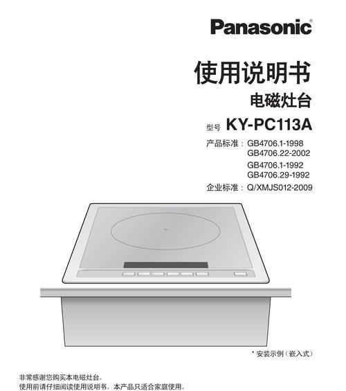 电磁炉灯不亮怎么办（自我诊断与简单维修）  第1张