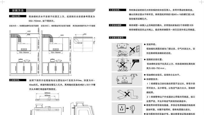 如何清洗油烟机轮子（简单有效的清洗方法和注意事项）  第1张