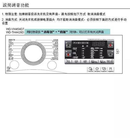 LG洗衣机故障代码FE的维修方法（解决FE故障代码）  第1张