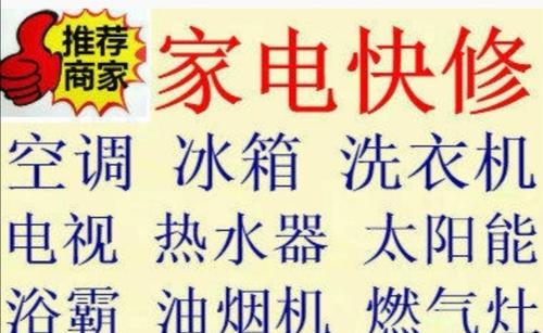 漯河洗衣机事件处理（市场监管缺失、企业失责、消费者权益受损）  第1张