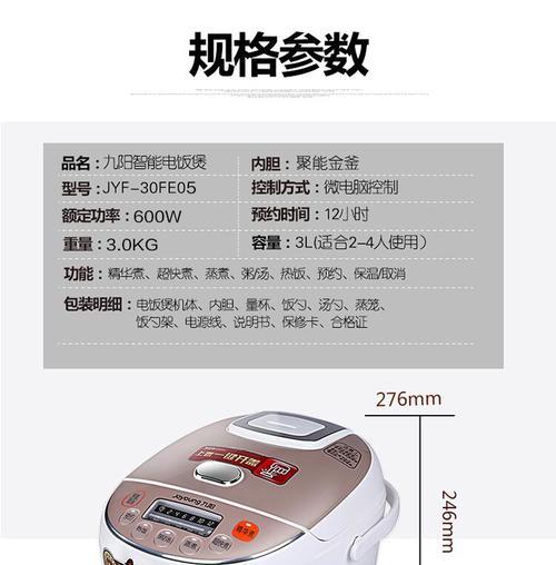 澳柯玛电饭煲故障代码解析（常见故障代码及处理方法）  第1张