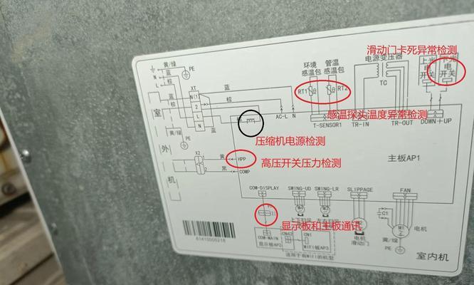 空调上出现h5是什么意思？空调出现什么故障了呢？  第2张