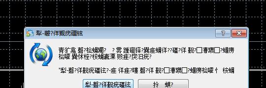 复印机出现乱码是什么原因？如何快速解决？  第2张