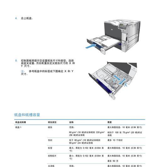 惠普复印机卡纸频繁？如何快速解决卡纸问题？  第2张