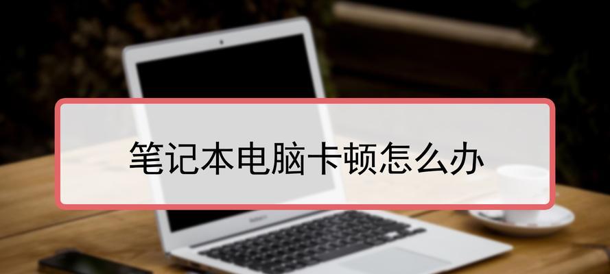 笔记本电脑资料丢失了怎么办？如何恢复丢失的数据？  第1张