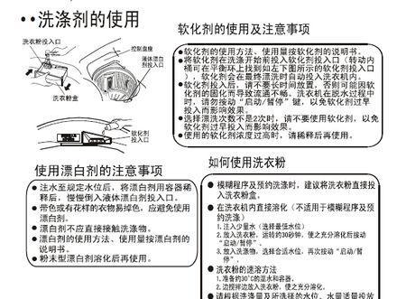 双桶洗衣机底座清洗方法？如何彻底清洁保持卫生？  第1张