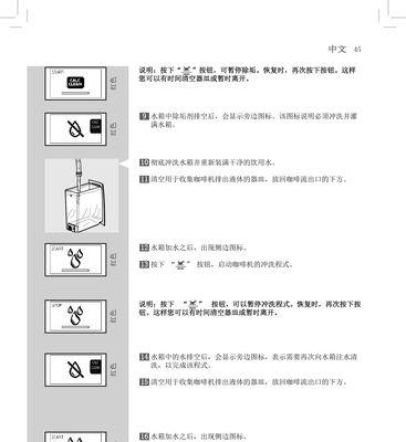 黑鹰单头咖啡机故障怎么办？常见问题及解决方法是什么？  第3张