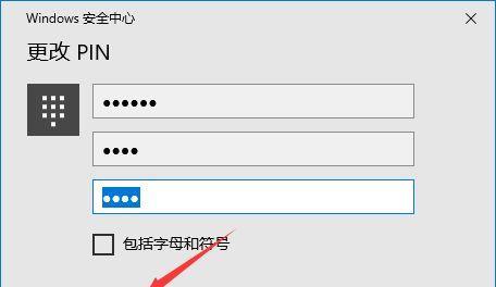 平板电脑pin码忘记怎么办？如何快速重置？  第3张