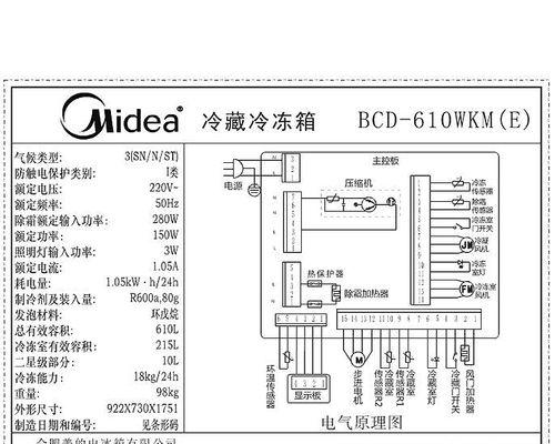 美的冰箱出现e5错误代码该如何解决？  第1张