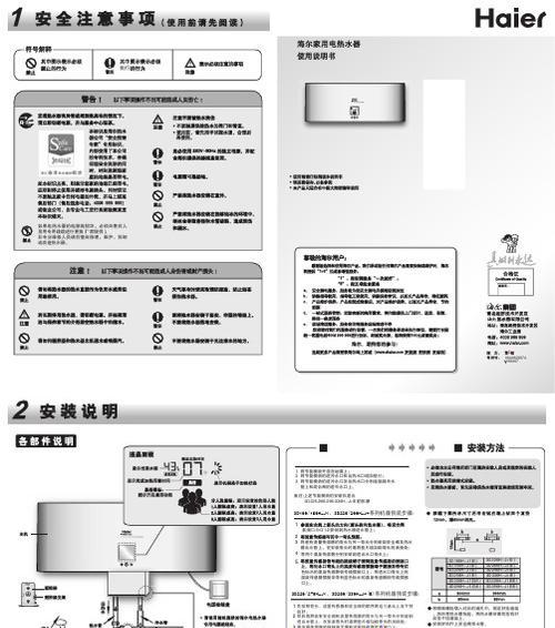 百乐满热水器C713故障了怎么办？维修方法有哪些？  第3张