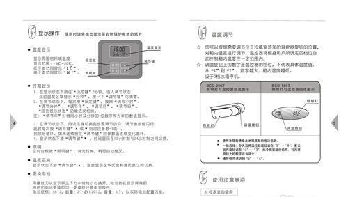 海信冰箱冷冻显示e4是什么问题？如何解决？  第1张