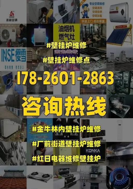 壁挂炉维修保养常见问题解答？如何进行有效的壁挂炉维护？  第1张