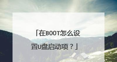 笔记本电脑无法启动怎么办？boot问题的解决方法是什么？  第1张