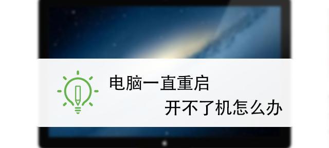 电脑为什么总是重启？如何查看重启原因？  第2张