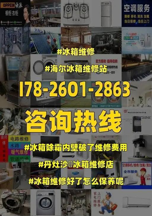 冰箱除霜管怎么安装？安装过程中需要注意什么？  第3张