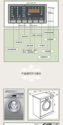 TCL洗衣机显示E16错误代码怎么办？快速解决方法是什么？  第2张