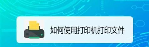 打印机文件需要密码怎么办？如何快速解锁打印任务？  第3张