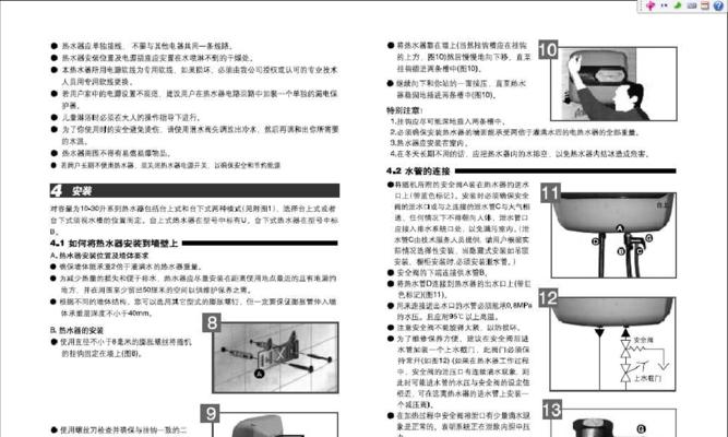 华帝热水器漏电怎么检测？安全使用指南是什么？  第1张