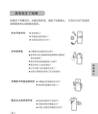 冰箱冰柜除冰困难怎么办？有效除冰方法有哪些？  第2张