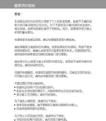 显示器息屏断电了怎么办？如何快速恢复显示？  第1张