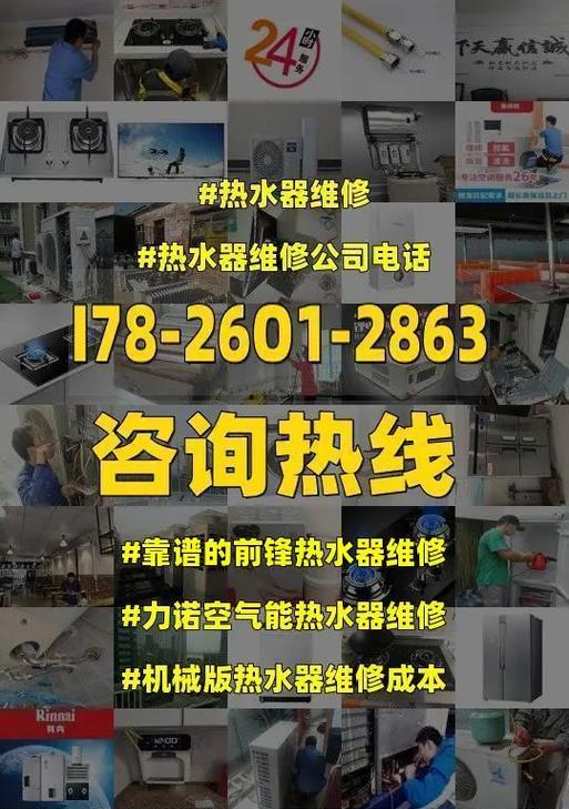 前锋热水器显示e7是什么问题？如何快速解决？  第3张