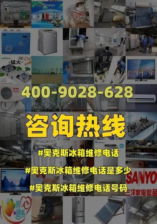 奥克斯冰箱面板故障代码是什么意思？如何解决？  第2张