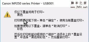 打印机显示打完了怎么办？如何快速解决？  第3张