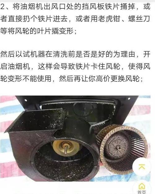 抽油烟机不抽烟怎么办？有效解决方法有哪些？  第2张