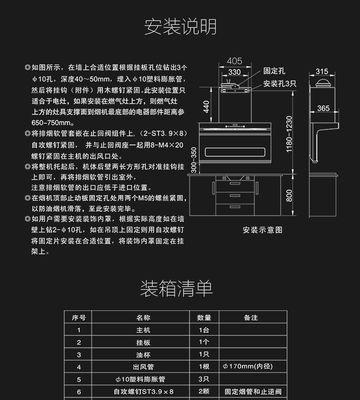 强碱油烟机清洗方法是什么？如何有效去除油烟机上的顽固油渍？  第1张