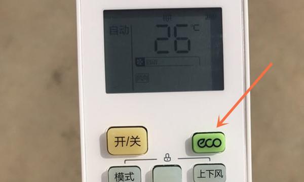 空调遥控器无法关机怎么办？常见原因及解决方法是什么？  第2张