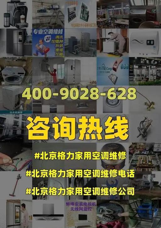 家用空调维修价格表是多少？常见问题有哪些解决方法？  第1张