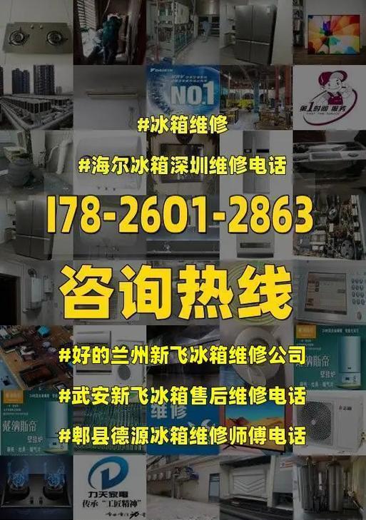 海尔冰箱f7故障如何快速解决？维修步骤与注意事项是什么？  第2张