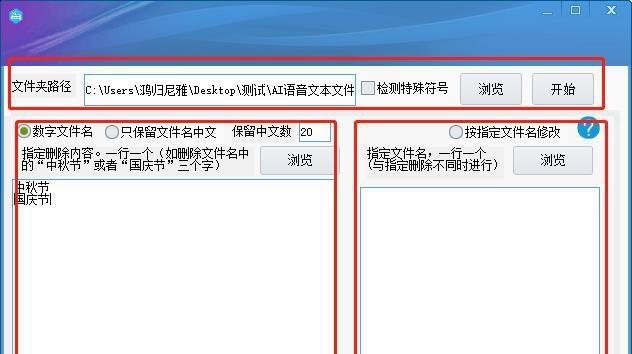 电脑如何批量修改文件名？有哪些简单方法？  第2张