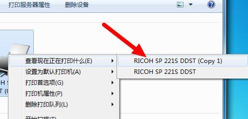 共享打印机禁用主机了怎么办？如何快速恢复使用？  第3张