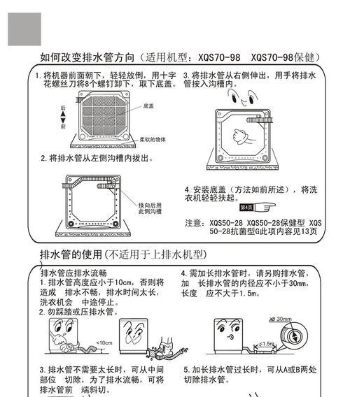 海尔洗衣机出现e8故障怎么办？处理方法有哪些？  第1张