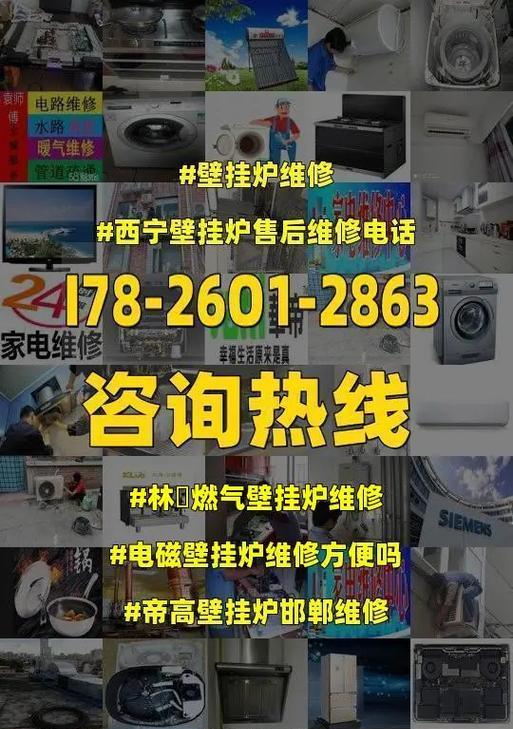 林内壁挂炉显示e6维修办法？故障原因和解决步骤是什么？  第3张