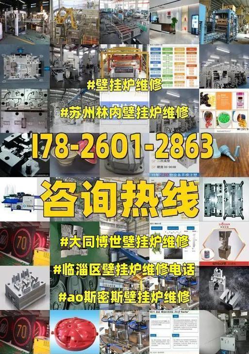 林内壁挂炉显示e6维修办法？故障原因和解决步骤是什么？  第2张