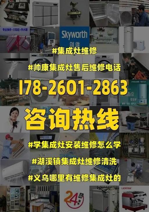 集成灶维修时如何正确拆开清洗？步骤和注意事项是什么？  第2张