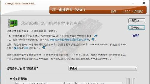 台式电脑没声音是怎么回事？如何快速解决？  第2张